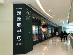 -矢量咖啡(万象汇店)