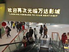 -万达广场(南京江宁店)