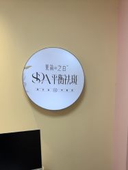 -长沙雅美医疗美容医院