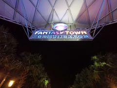 -三亚海昌梦幻海洋不夜城