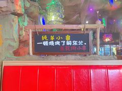 -大哈福烧烤·海鲜·家常菜(延安三路店)