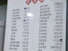 -固海糕团店