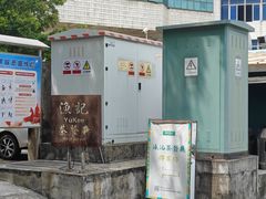 -渔记茶餐厅(渔村店)