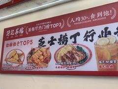 -孖记茶档·热腾茶餐(乐峰店)
