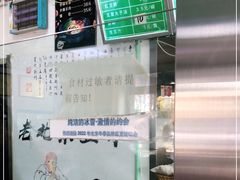 -老磁器口豆汁店(天坛店)