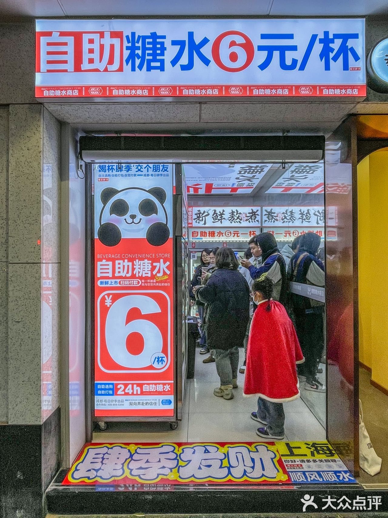 肆季糖水出新品，更有圣诞跨年活动!!