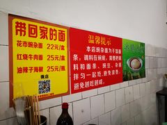 -花市豌杂面(民生路店)