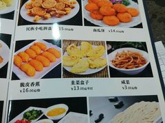 菜单-清真华宇开锅羊肉