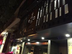 -泰·菩提树下[泰式按摩x精油SPAx肩颈头疗](新景店)