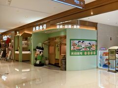 -禾绿寿司(星光68广场店)