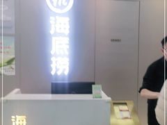 -海底捞火锅(长宁路龙之梦店)