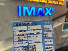 -星美影商城(京基IMAX店)