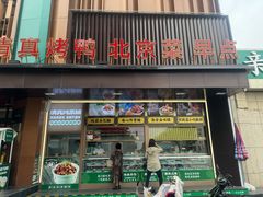 -紫光园(全国总店)