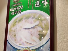 -大鸽饭(马王堆店)