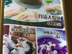 菜单-田老师红烧肉老家肉饼(东单店)