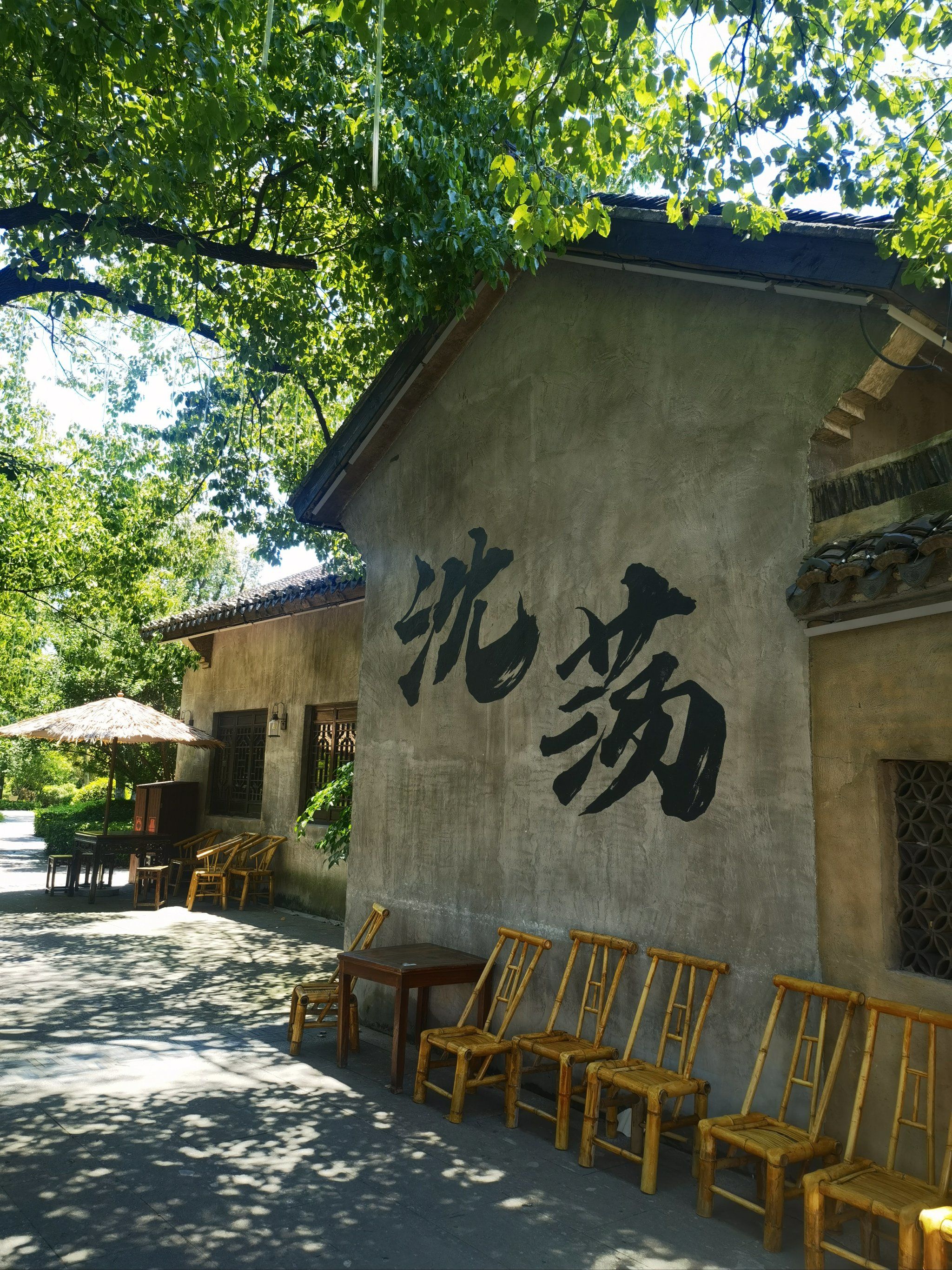 沈荡,浙江海盐的新景点