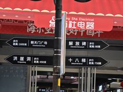 -人民解放纪念碑