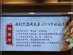 -蝎王府羊蝎子(北大地店)