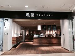 -煮叶(悠唐广场店)