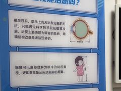 -北京华德眼科医院