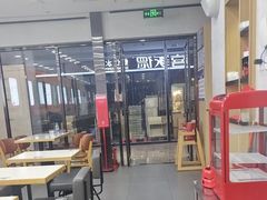 -喜家德虾仁水饺(艺汇家店)