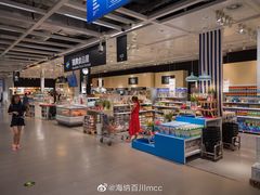 -宜家·瑞典风味餐厅(烟台路店)