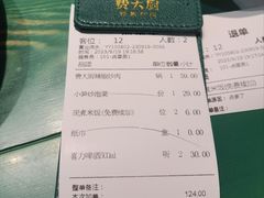 -费大厨辣椒炒肉(太平老街店)