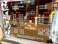菜单-清真拉妈卤味(回民街店)