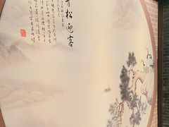 -松鹤楼(山塘街店)