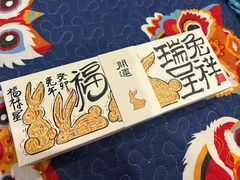 -阮大兴糕团(日月光中心店)