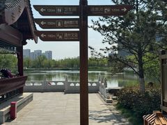 -西海子公园