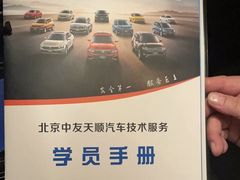 -北京中友天顺汽车陪练(海淀店)