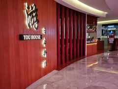 -游You House(西单老佛爷店)