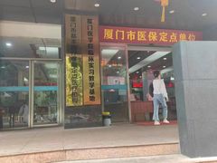 -厦门湖里天伦医院-体检中心