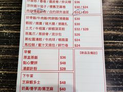 菜单-周记点心(西环店)