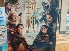 -百丽宫影城(嘉里汇店)