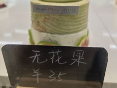 -山与蓝·轻糖鲜果蛋糕(勒泰店)