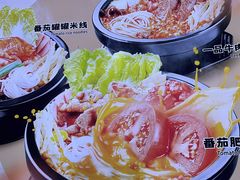 -大鼓米线(杭州国大城市广场店)
