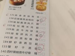 菜单-御口福·廿八年经典粤菜·驰名烧鹅 (远景路店)