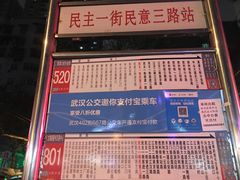-黑皮烧烤(民意四路店)