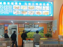 -马旭土鸡焖花卷·真域顺西域美食(天马大道店)
