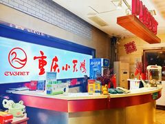 -重庆小天鹅(英雄山路店)