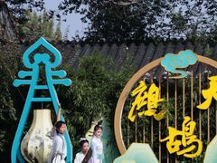 -中国翰园碑林