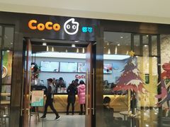 门面-CoCo都可(合生汇店)
