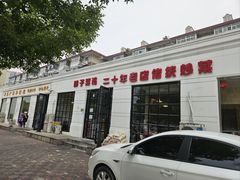 -胖子菜馆(隆昌路店)