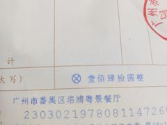 -粤盛海鲜平价店(洛溪食街店)