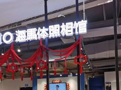 -海马体照相馆(合肥包河万达广场店)