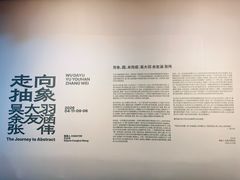 -知美术馆