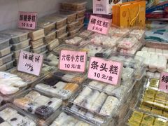 -一品方糕专卖店