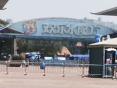 -欢乐水魔方水世界